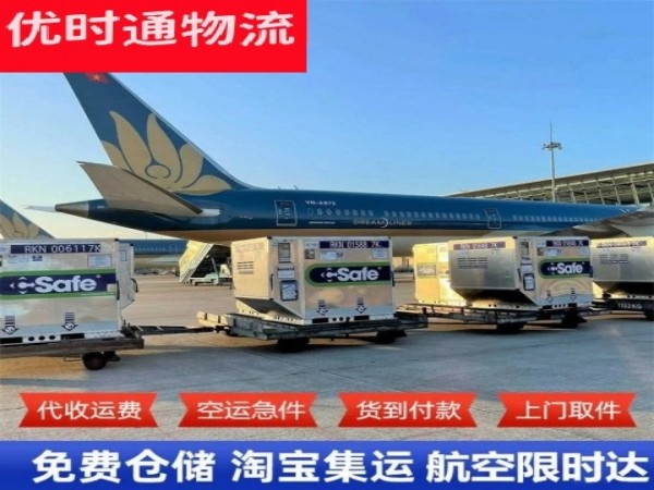 梁平到丹麦空运加急专线